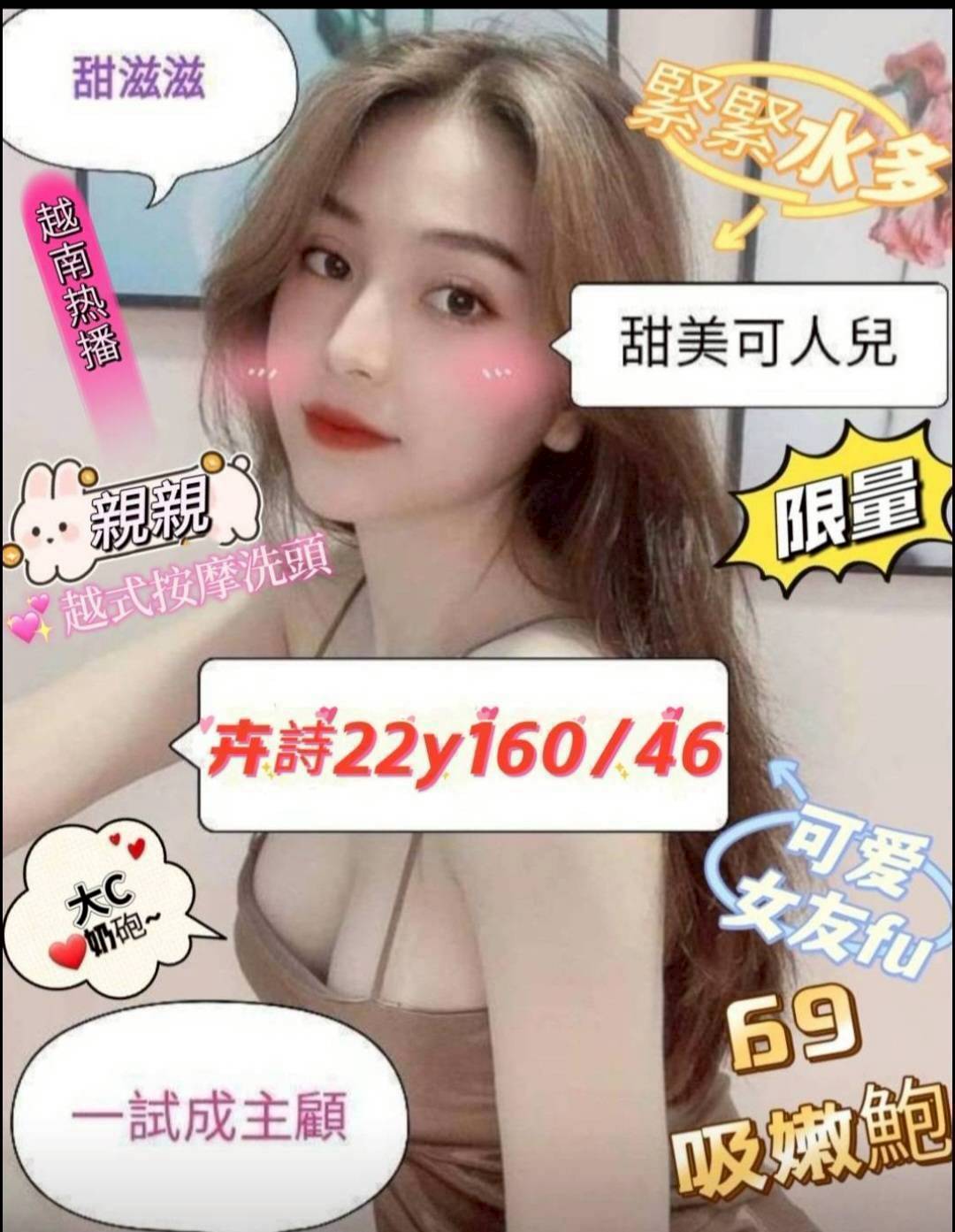 台北 個工 晨雨 31/36F